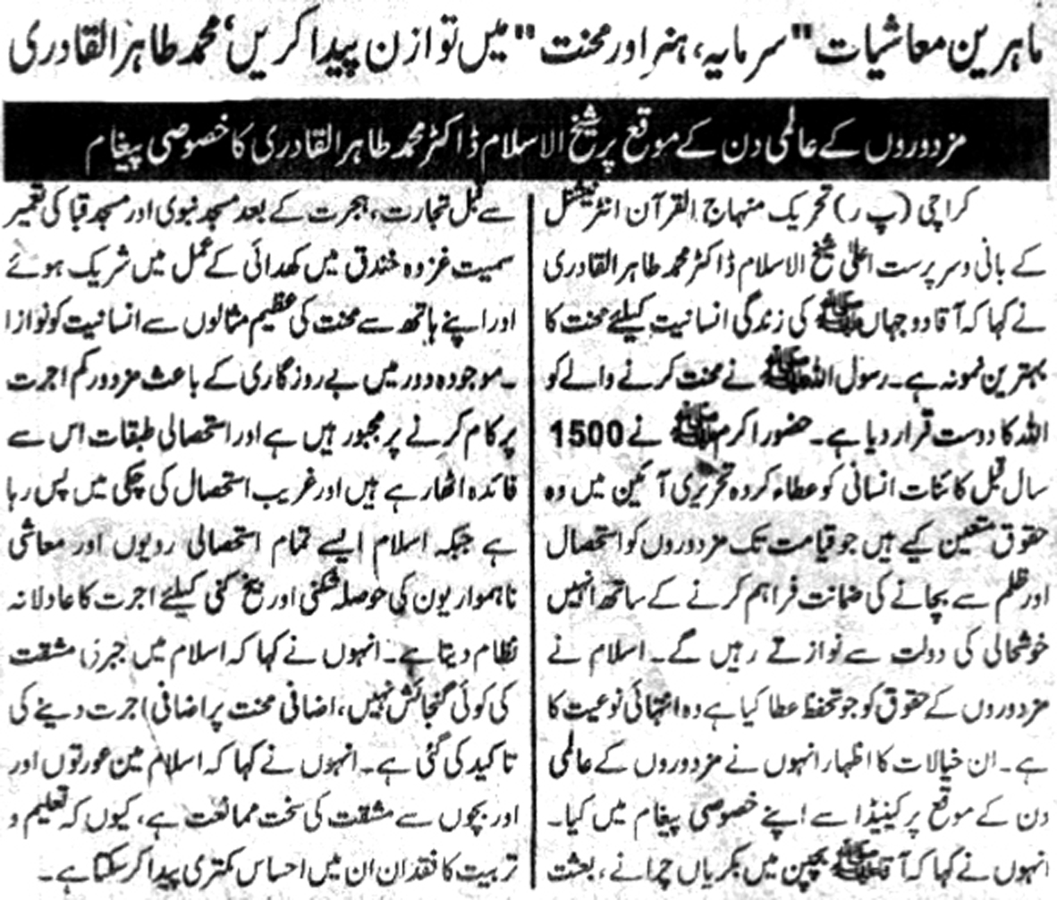 Minhaj-ul-Quran  Print Media CoverageDaily Deyanat page -3